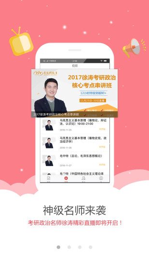 乐题库考研政治 乐题库考研政治