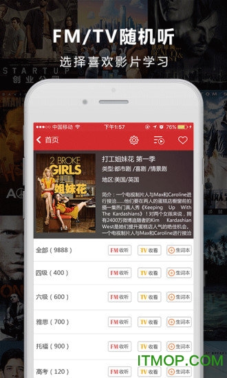 人人词典