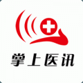 掌上医讯