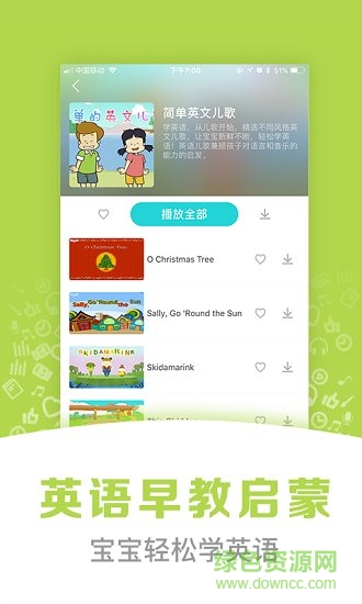 熊宝儿歌故事