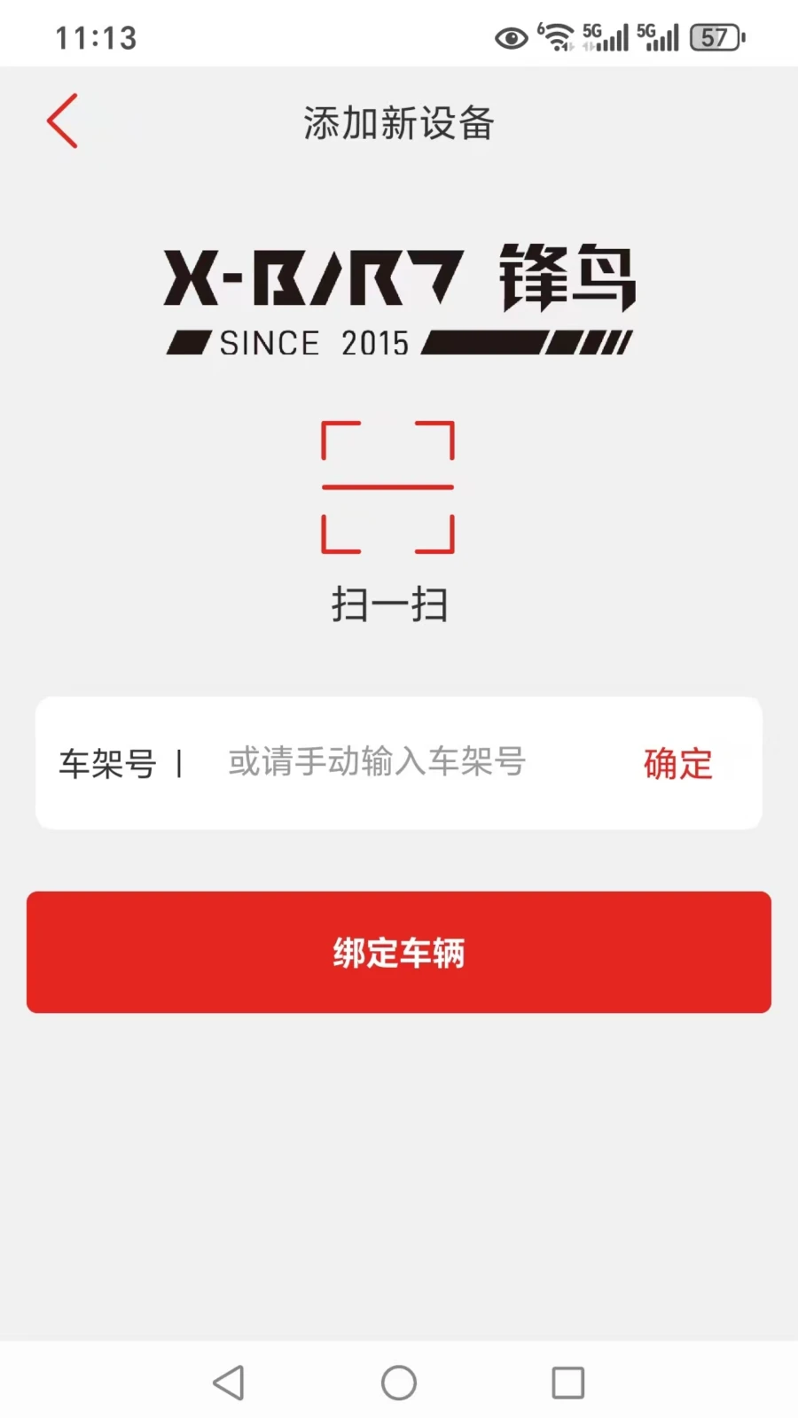 锋鸟 锋鸟