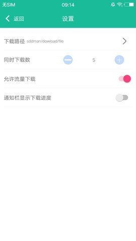 SD下载器