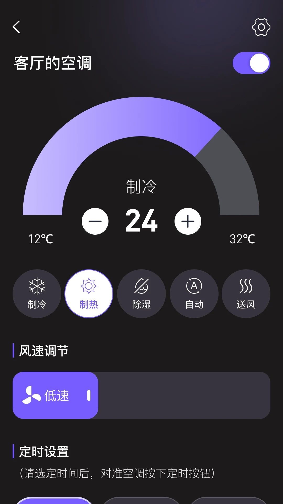 随身全能遥控器 随身全能遥控器
