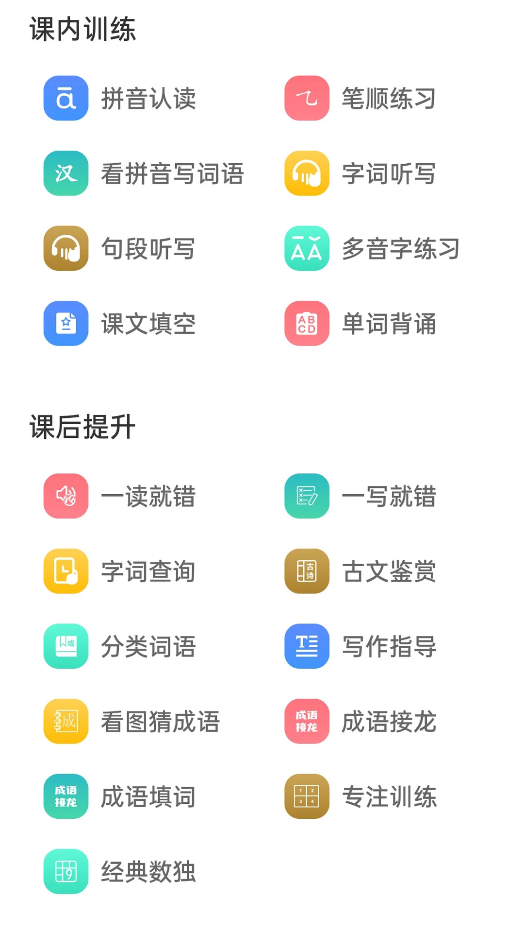 同步学习宝