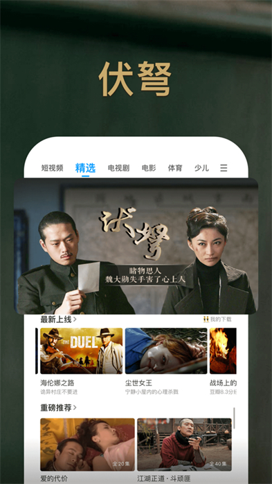 pp视频ios客户端(原pptv聚力视频)