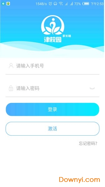 津校园家长端 津校园家长端