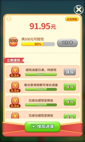 来玩连连看 来玩连连看