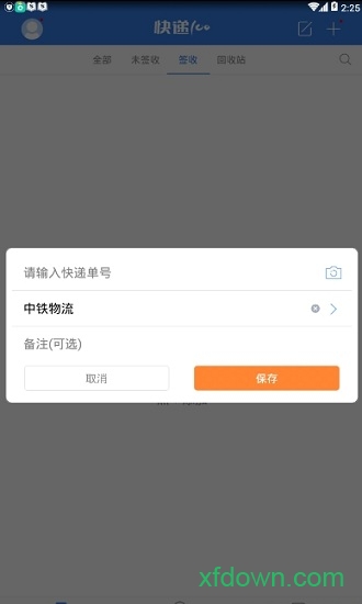中铁物流集团OA