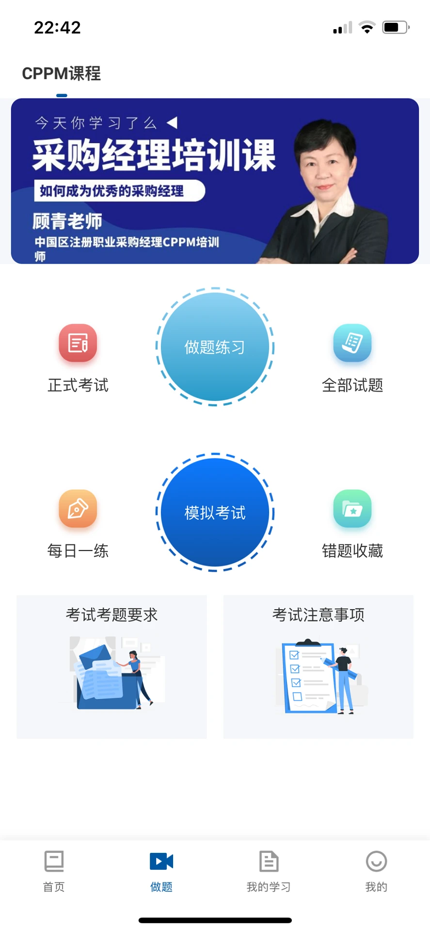众智商学