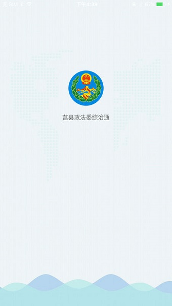 平安莒县