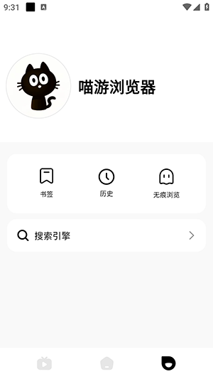 喵游浏览器