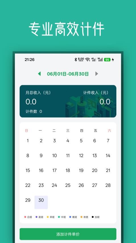记件宝