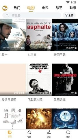 看吧影视大全