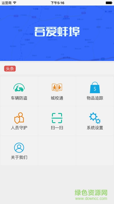 吾爱蚌埠