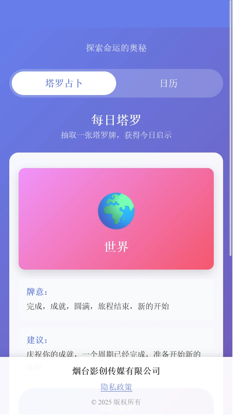 影创盒子
