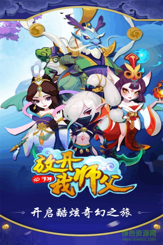 师父