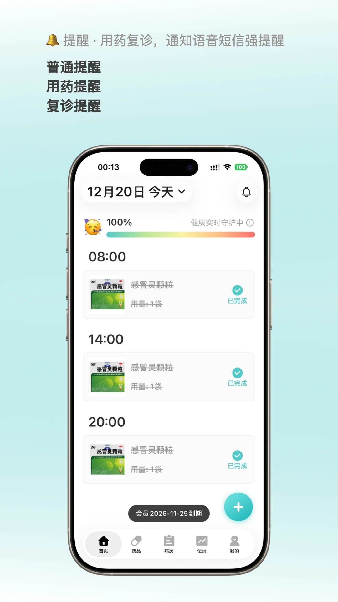 白熊医生
