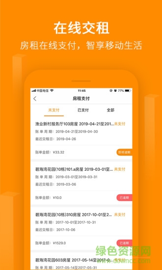 物联租房 物联租房