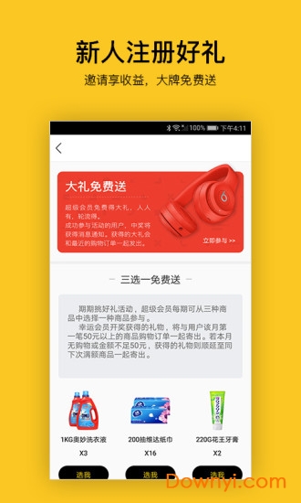 柠檬盒