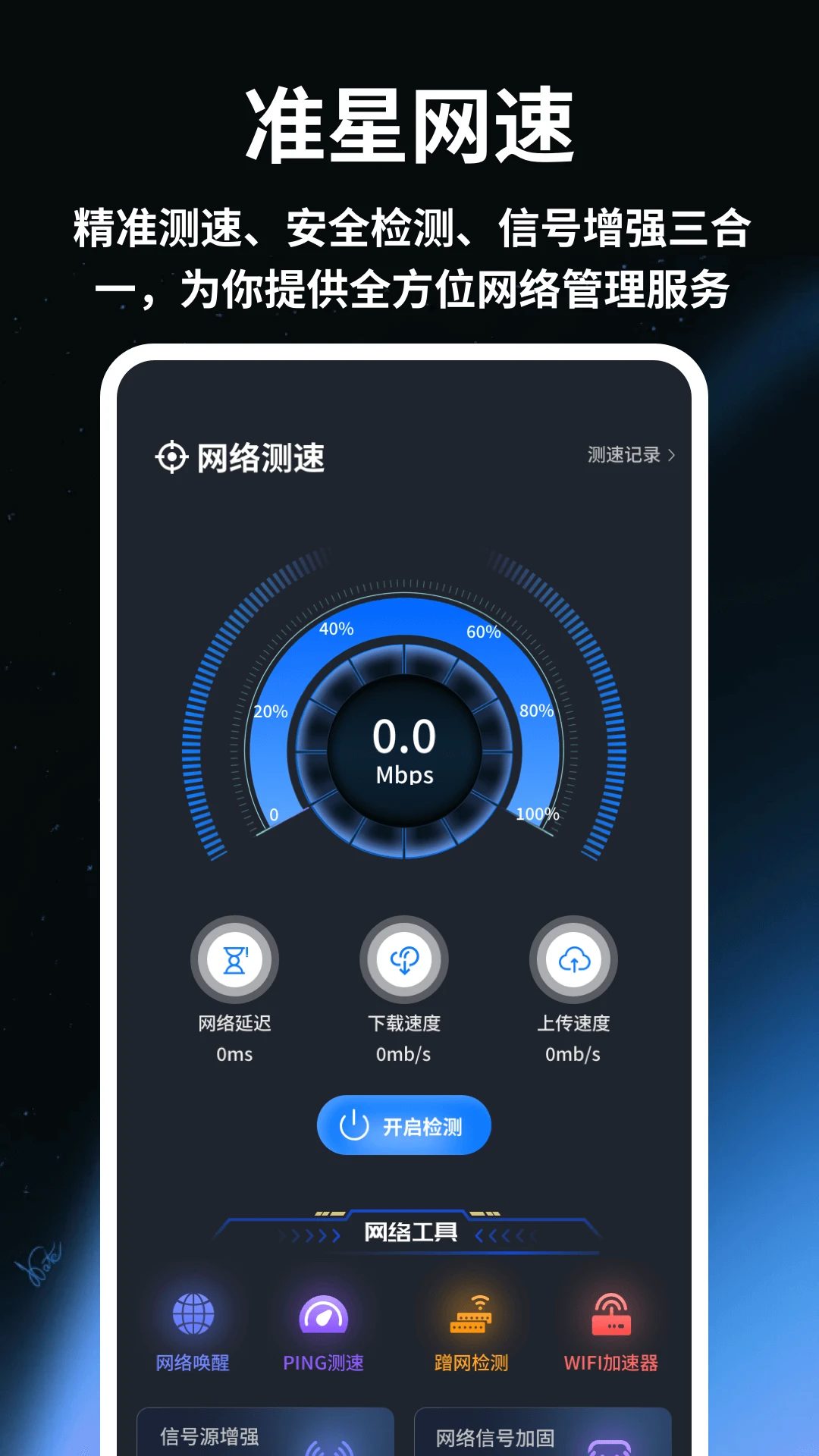 准星辅助器助手
