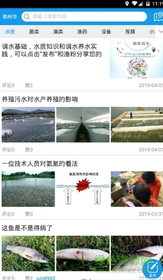 港湾水产 港湾水产