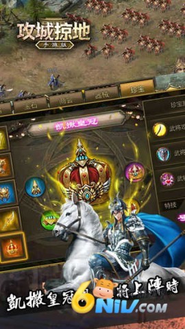 攻城掠地 攻城掠地