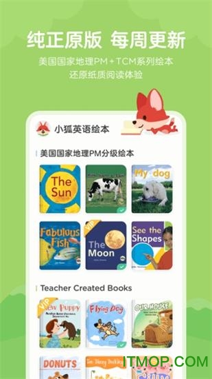 久趣英语绘本