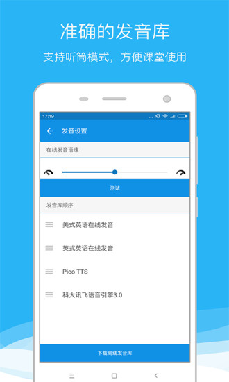 欧路词典 欧路词典