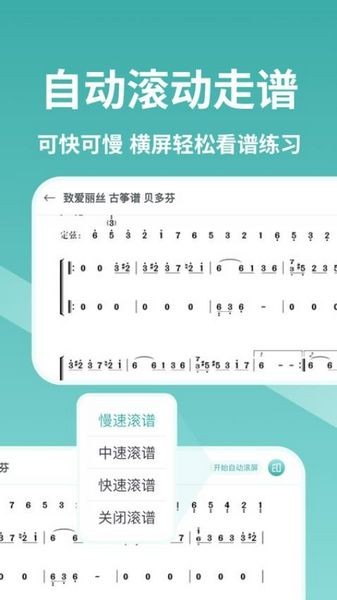 古筝世界 手机版v1.3.2