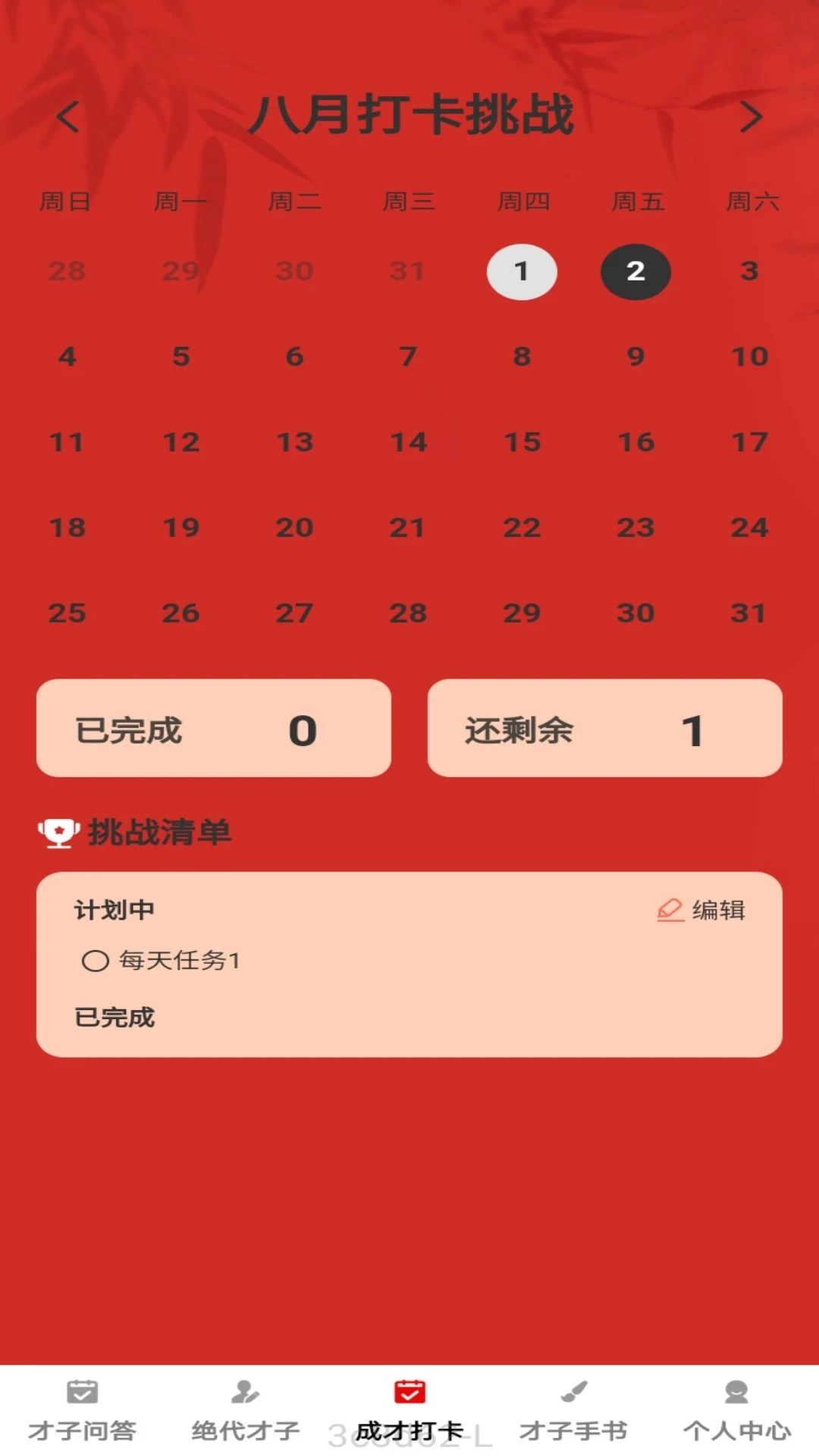 高门才子