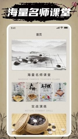 五子棋游戏 五子棋游戏