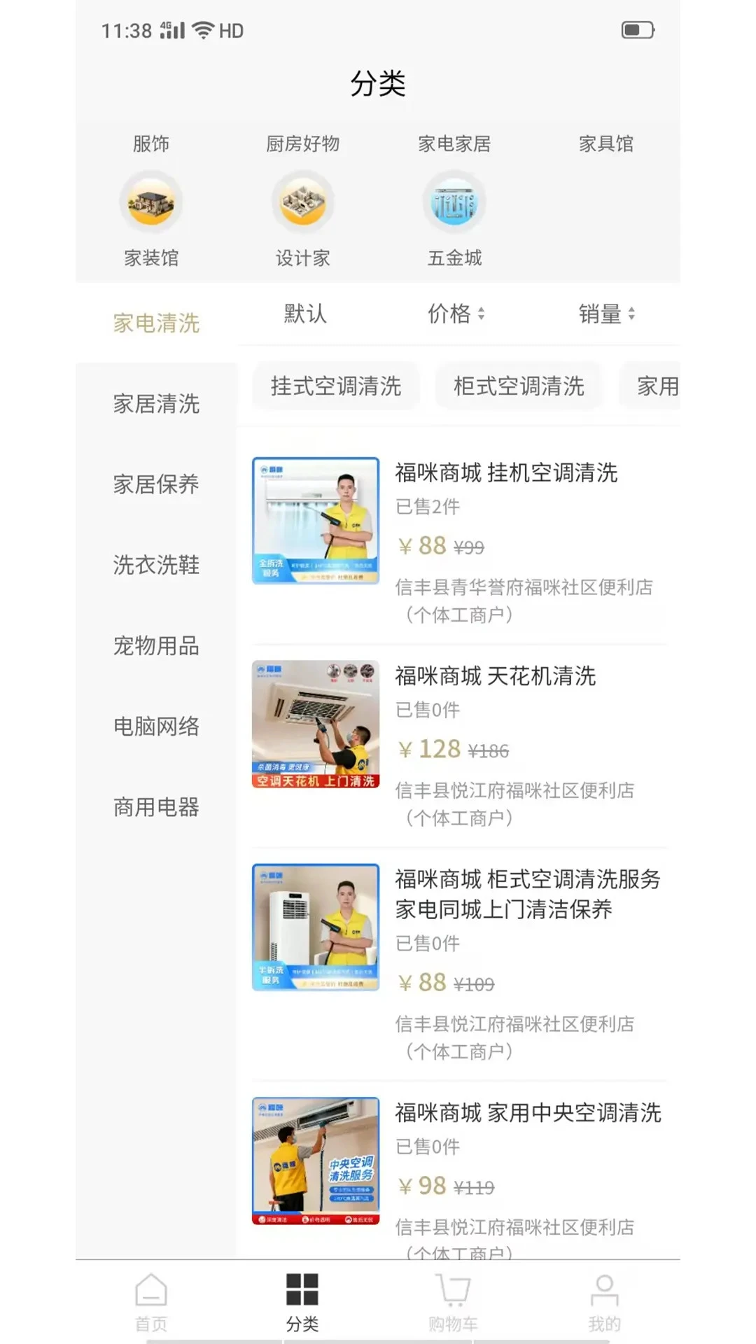 福咪商城