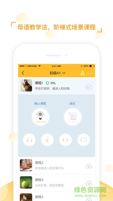 全球说MINI版