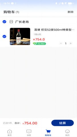 厂长老肖