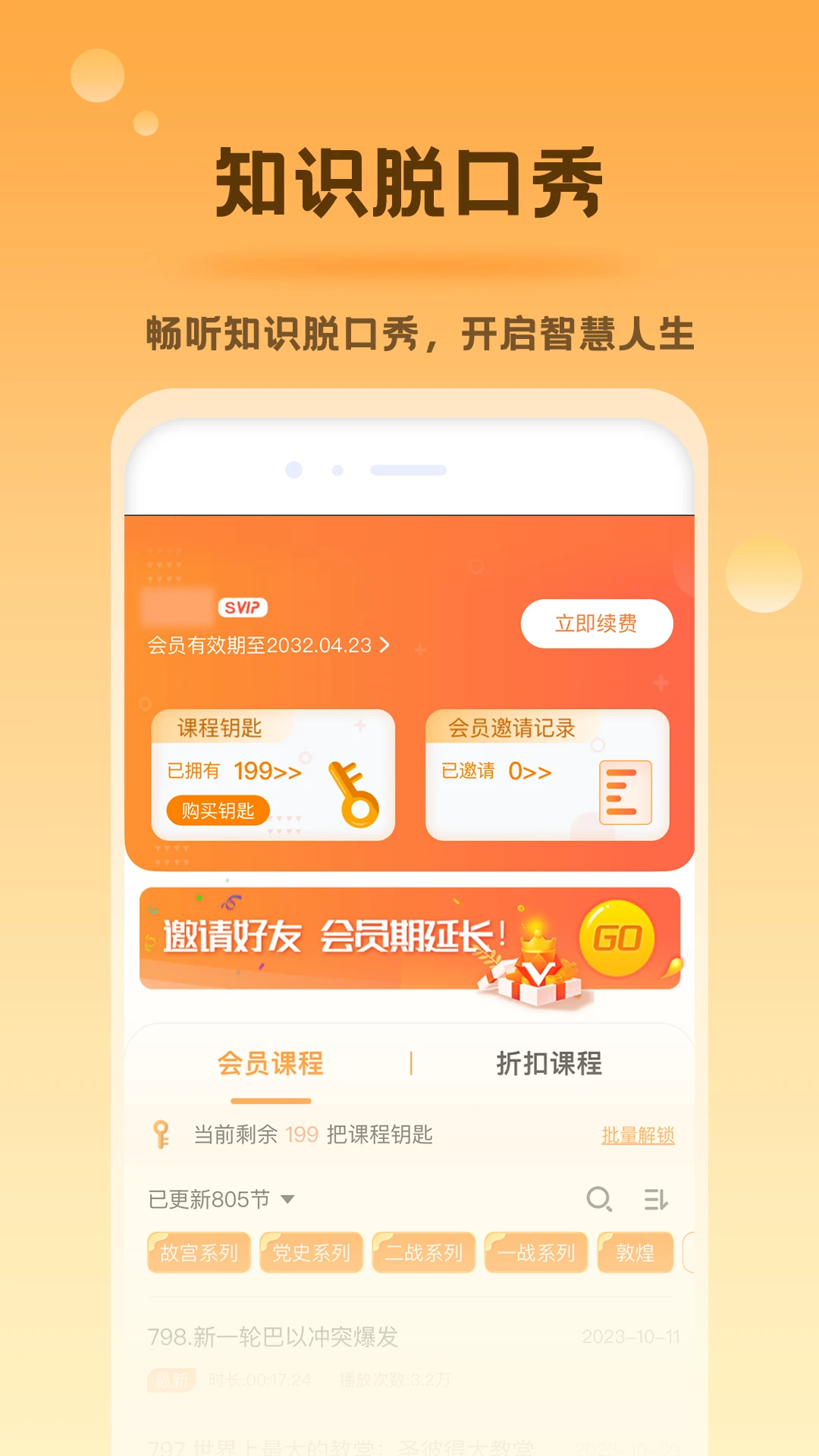 好芳法课堂HD