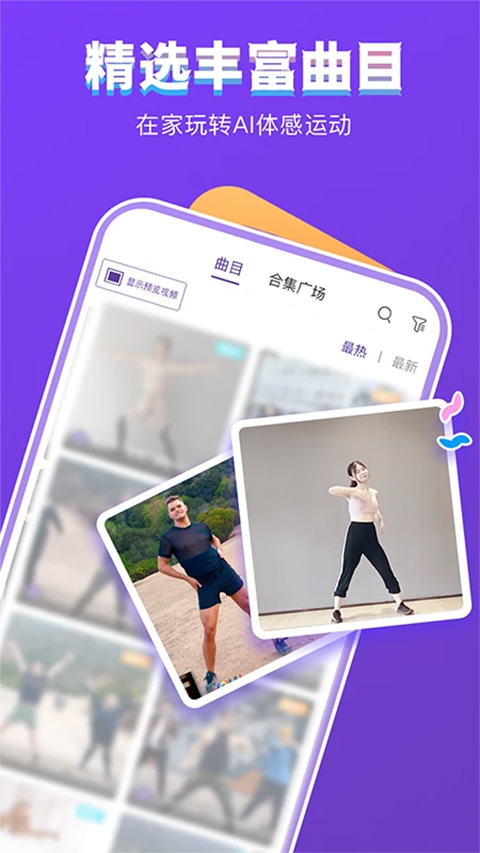 闪动校园Pro