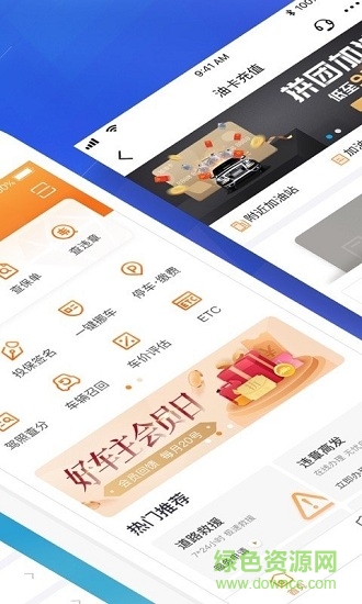 中国平安好车主app官方版安卓版v5.62.1