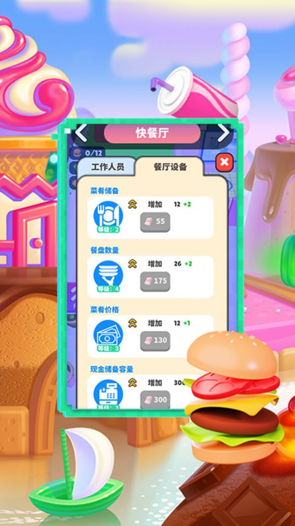 开个蛋糕店 开个蛋糕店