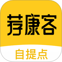 荐康客自提点