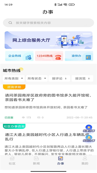掌新南岸下载2024 掌新南岸下载2024