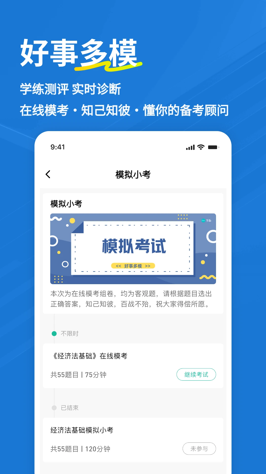 初级会计练题狗