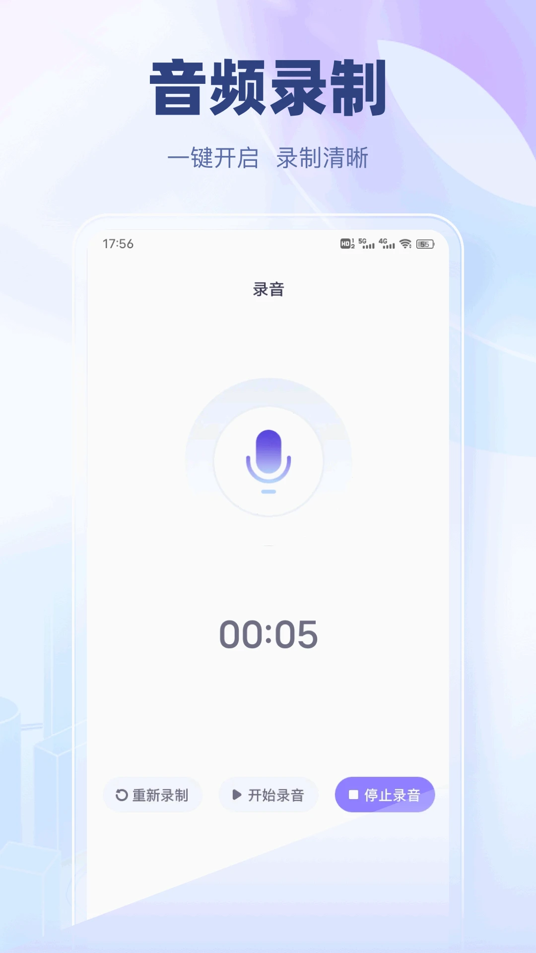 无忧手机录音