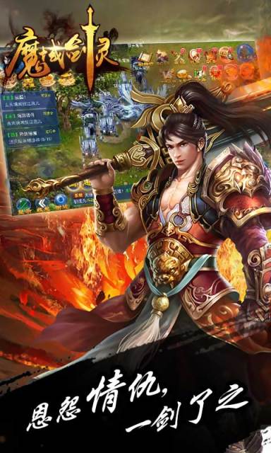 魔域剑灵 魔域剑灵