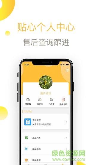 106商城商家版