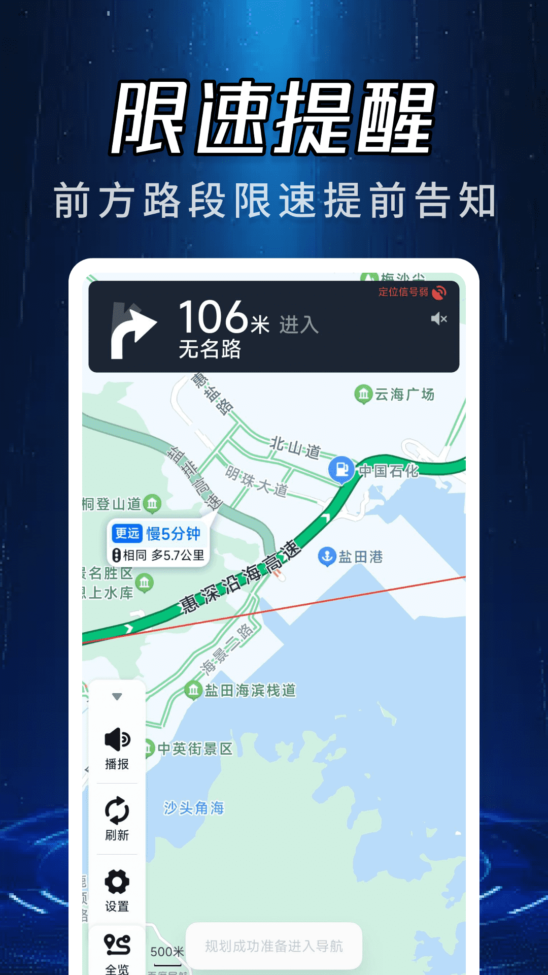 实景卫星导航