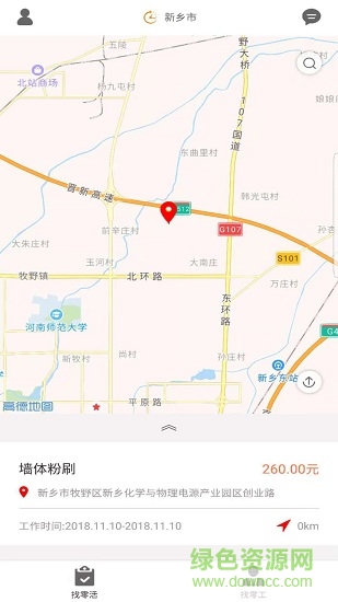 迅时零工
