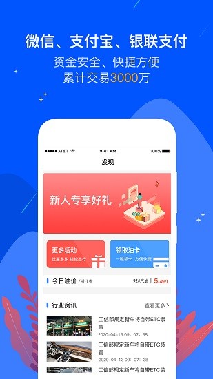 立马加油