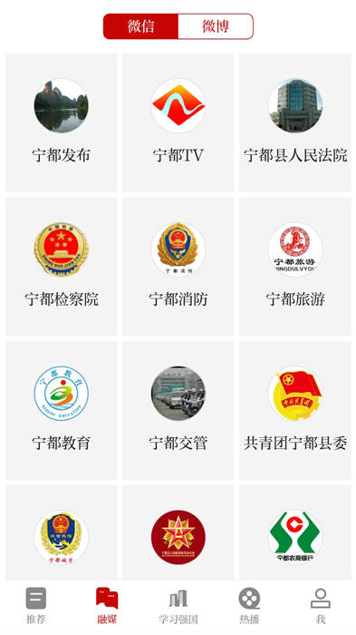 掌上宁都 掌上宁都