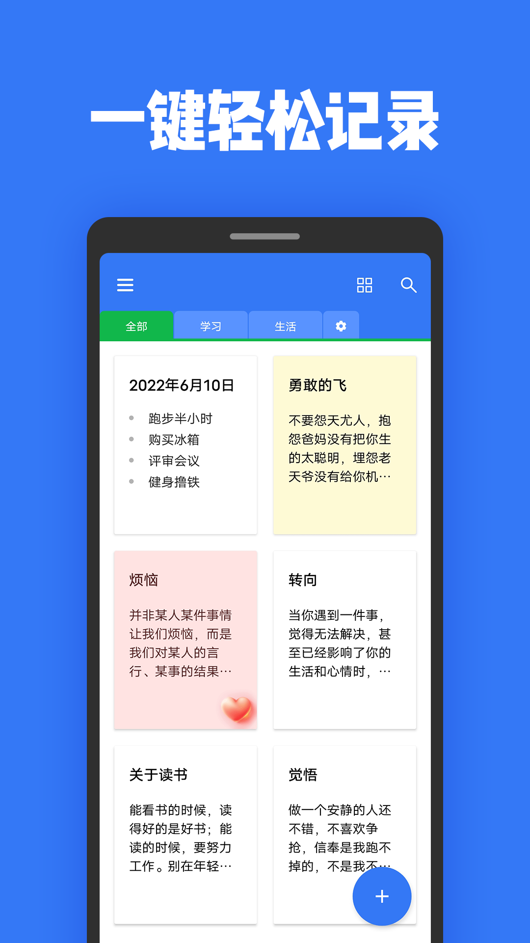 日记本记事 日记本记事