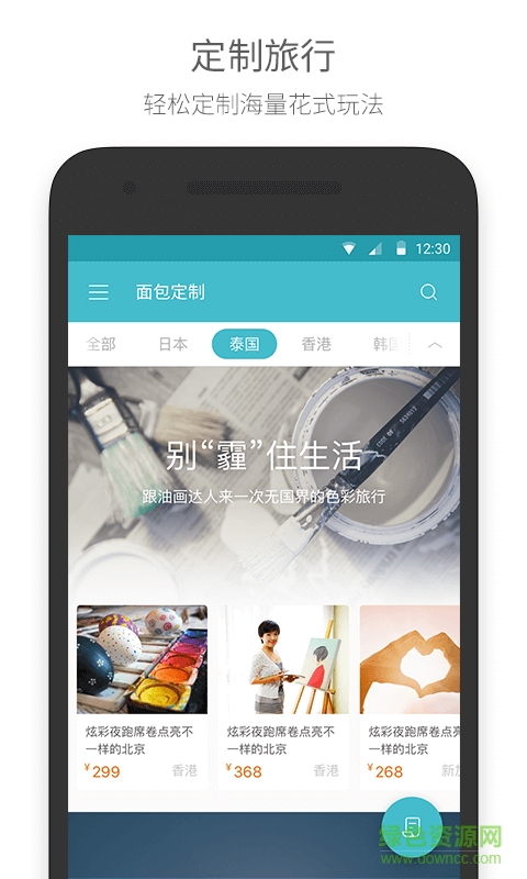 面包游记